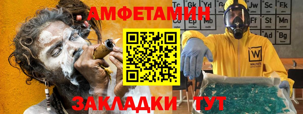 Amphetamine  Amphetamine 98%  АМФ  Вход с VPN  Павловский Посад 