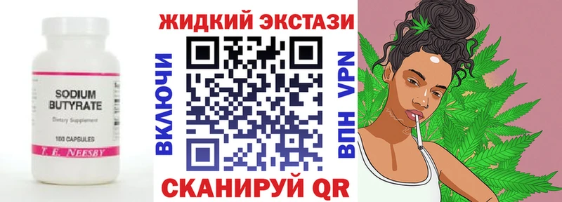 где можно купить наркотик Павловский Посад hydra Бутират оксибутират