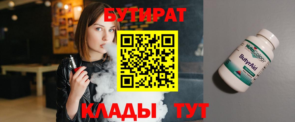 Павловский Посад  БУТИРАТ BDO  Вход с VPN 
