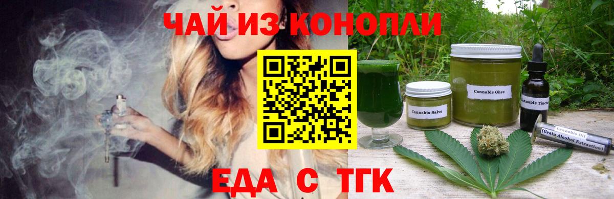 Печенье с ТГК марихуана  Вход с VPN  Павловский Посад 