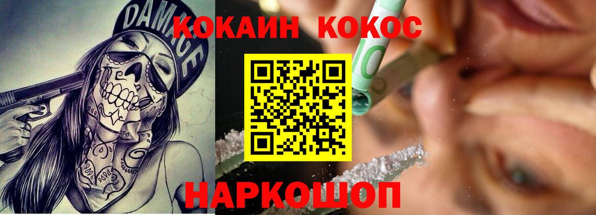 где продают   COCAIN Fish Scale  Вход с VPN  КОКАИН 99%  Павловский Посад 