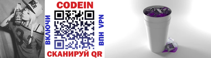 Кодеиновый сироп Lean напиток Lean (лин)  маркетплейс Telegram  Павловский Посад 