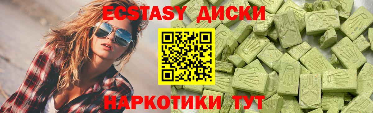 ЭКСТАЗИ круглые Павловский Посад