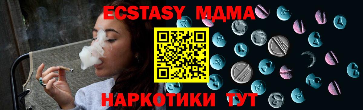 Павловский Посад  Ecstasy Cube  ЭКСТАЗИ 280мг  Экстази  omg вход  Вход с VPN 