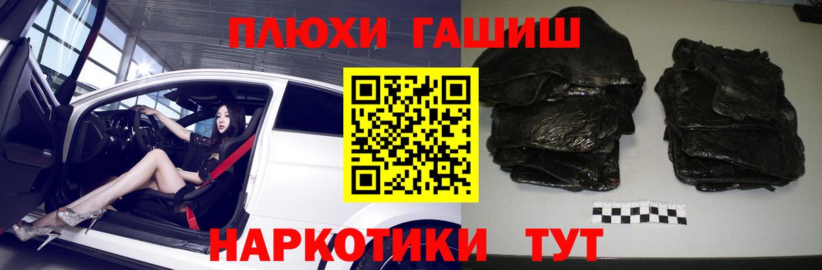 Павловский Посад  ГАШИШ hashish  Гашиш VHQ  Вход с VPN 