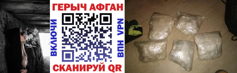 где найти наркотики Павловский Посад ГЕРОИН герыч