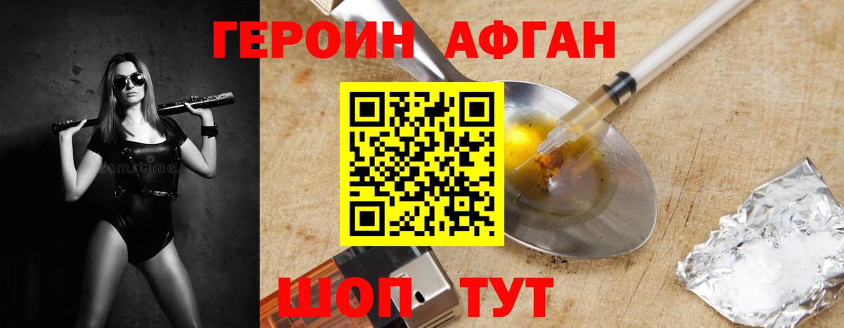Героин  Героин гречка  Вход с VPN  Павловский Посад 