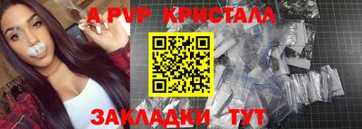 а пвп мука Чебоксары