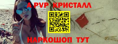 а пвп мука Чебоксары