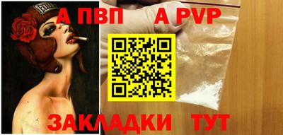 а пвп мука Чебоксары