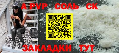 а пвп мука Чебоксары