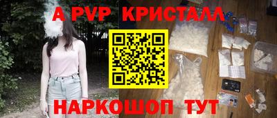 а пвп мука Чебоксары