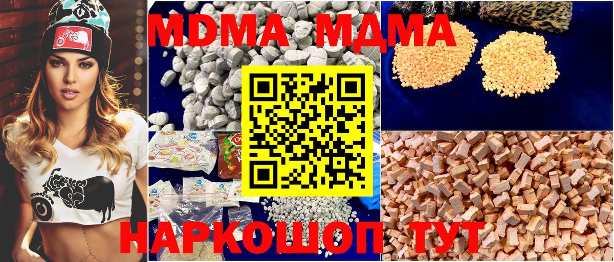МДМА молли  Вход с VPN  Павловский Посад 