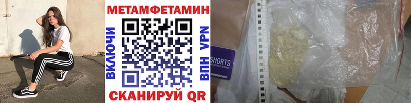 МЕТАМФЕТАМИН пудра  где найти наркотики  Павловский Посад 