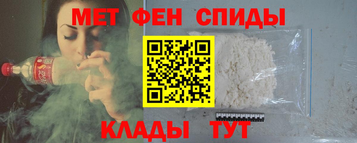 Первитин Декстрометамфетамин 99.9%  Вход с VPN  Павловский Посад 