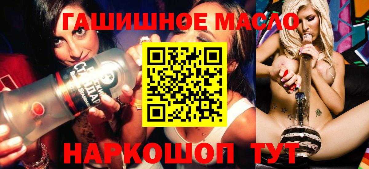 Дистиллят ТГК гашишное масло  Вход с VPN  Павловский Посад  ТГК жижа 