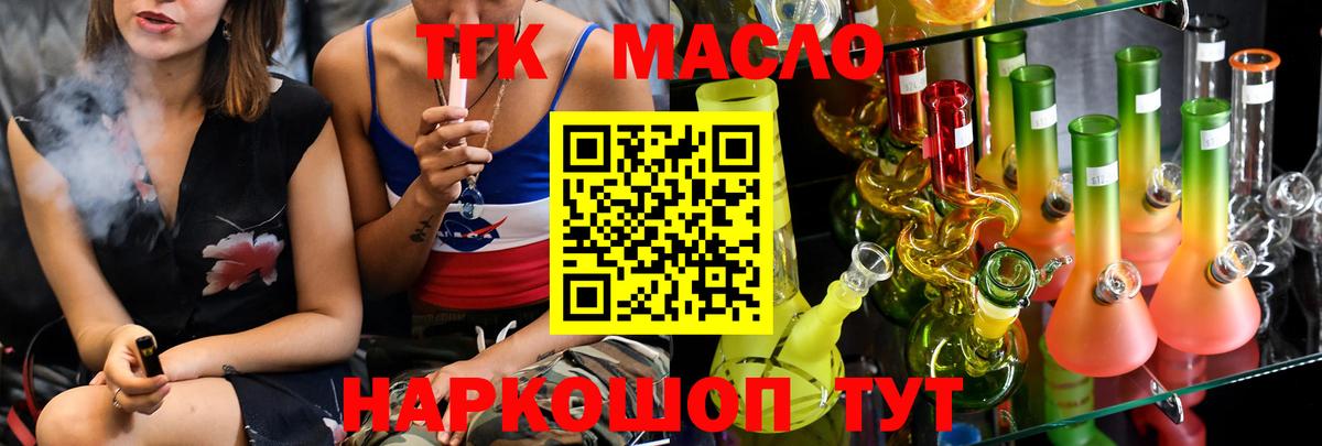 ТГК концентрат Павловский Посад