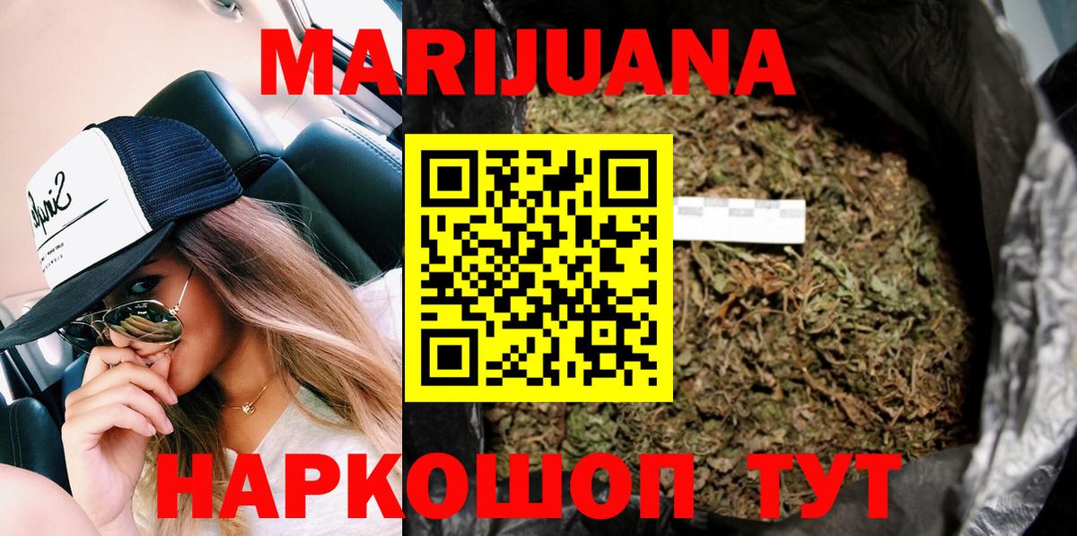 Конопля марихуана  Каннабис THC 21%  Конопля индика  Павловский Посад  Вход с VPN 